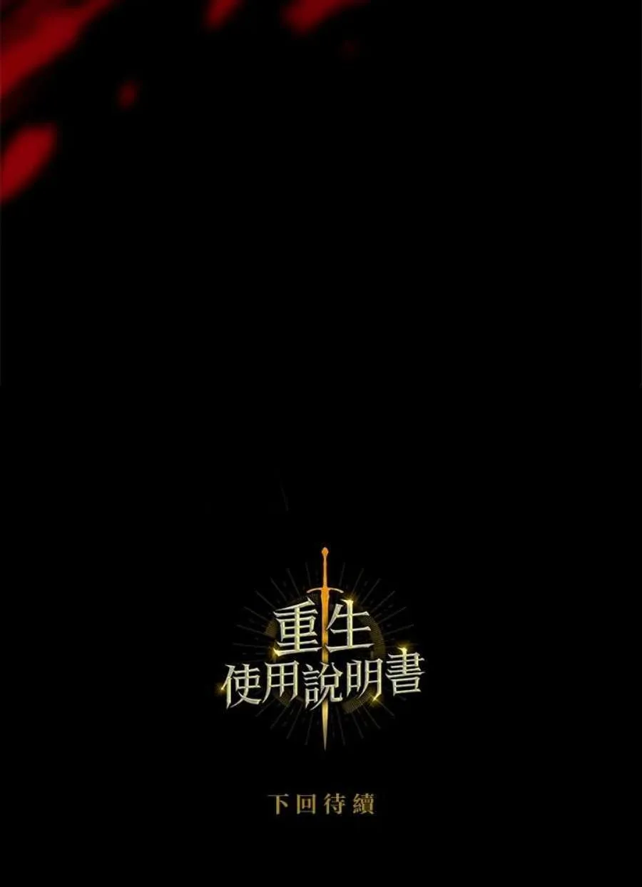 11话 第116页