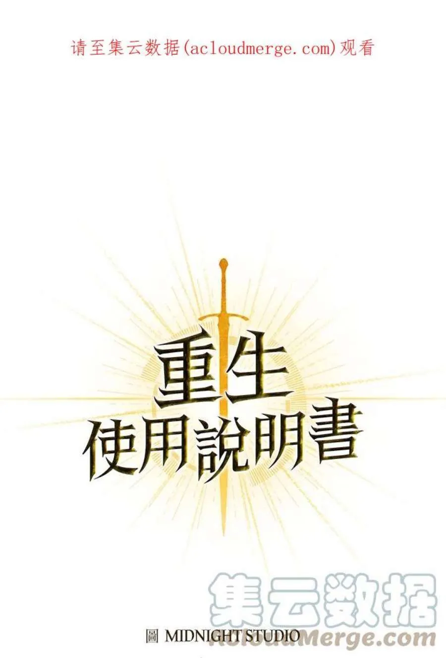 11话 第118页