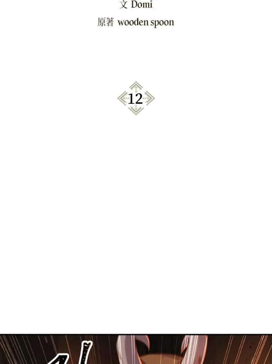 11话 第119页