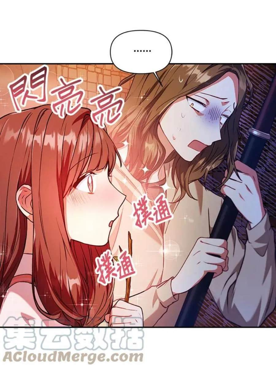 12话 第13页
