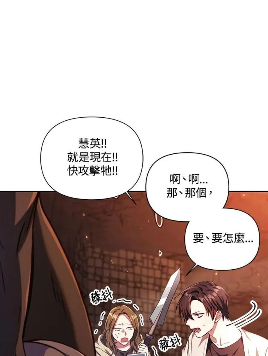 12话 第30页