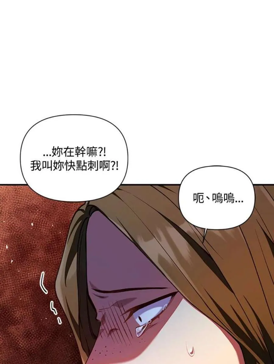 12话 第32页