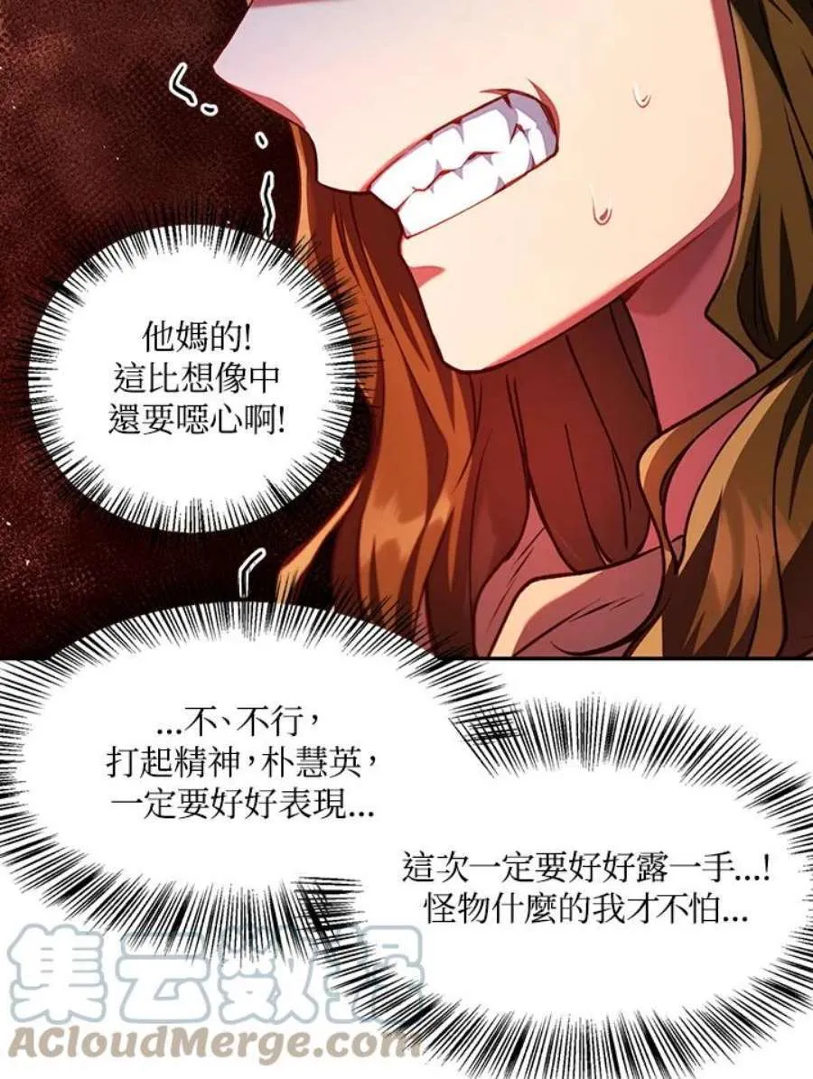 12话 第33页