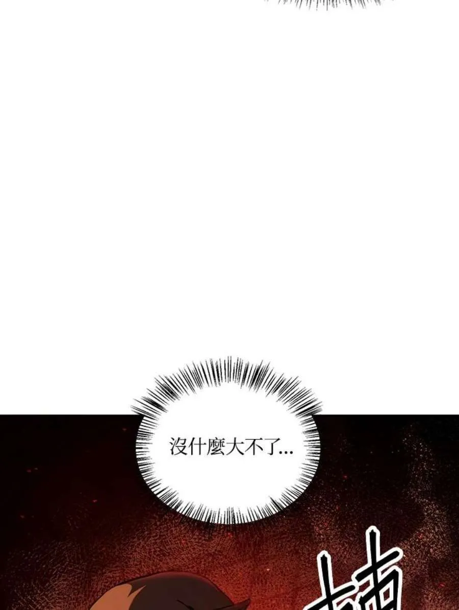 12话 第34页
