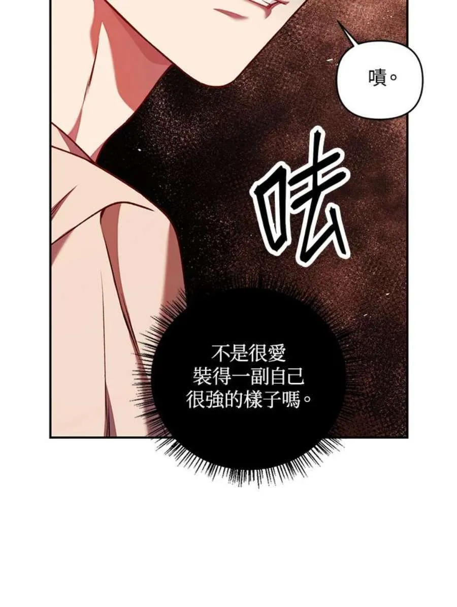 12话 第38页