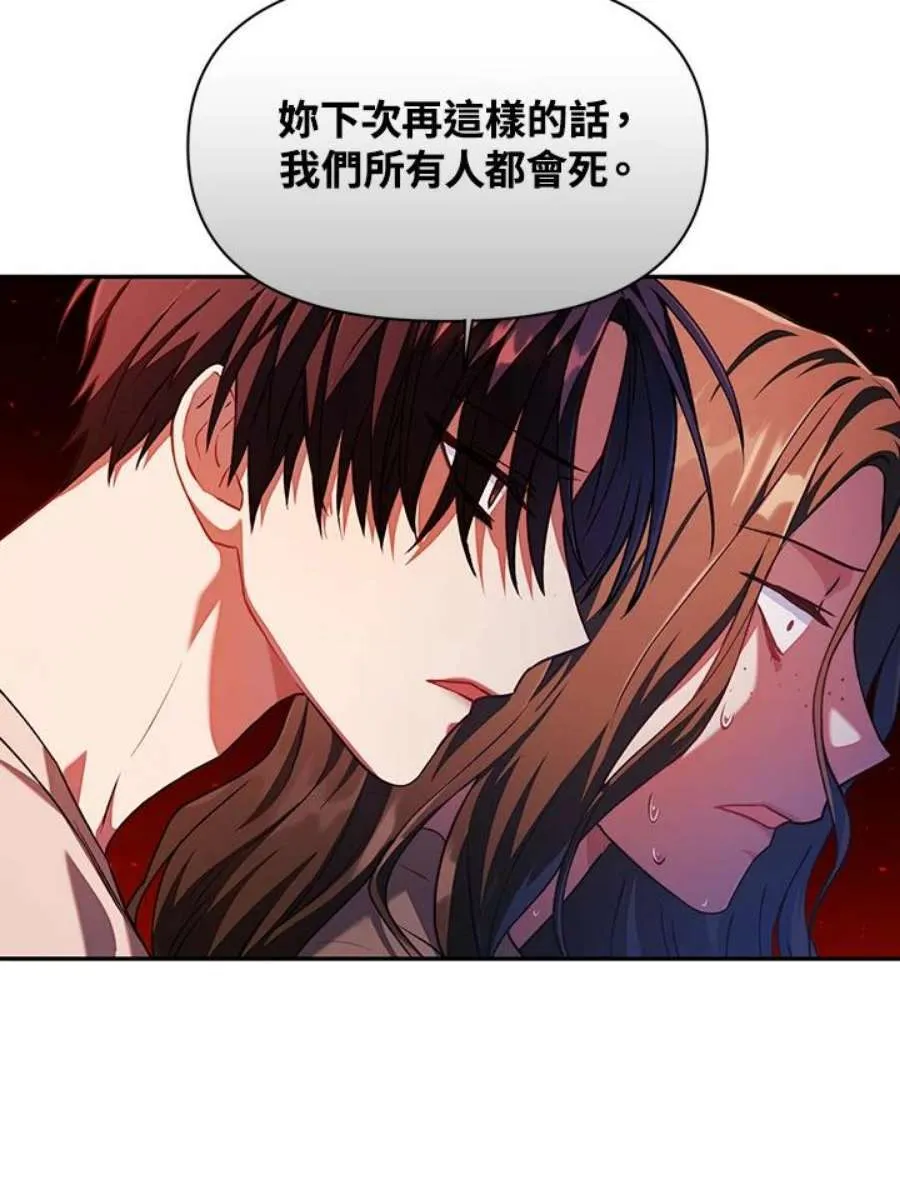 12话 第43页