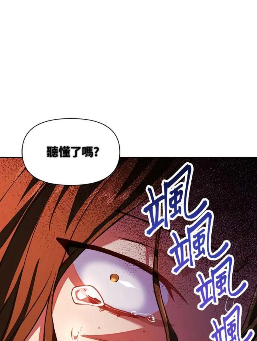 12话 第44页