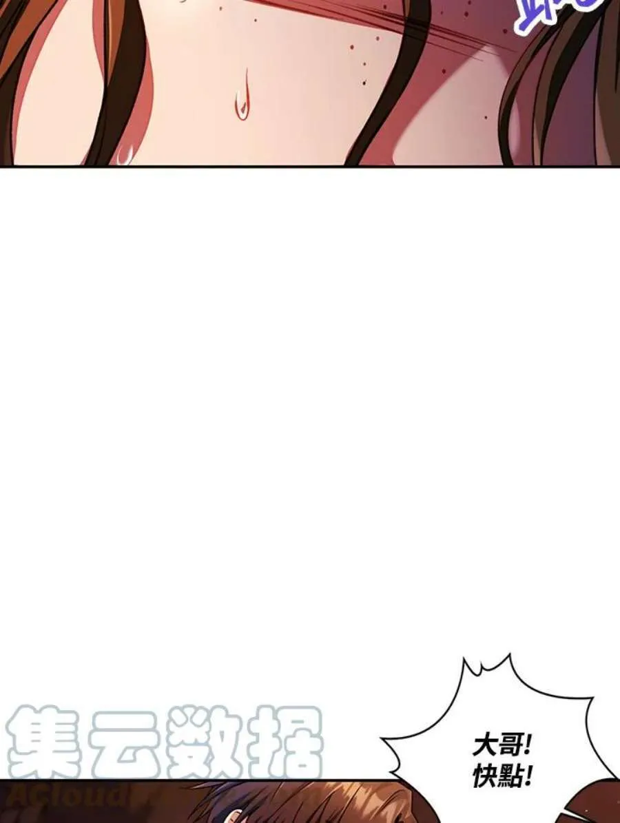 12话 第45页