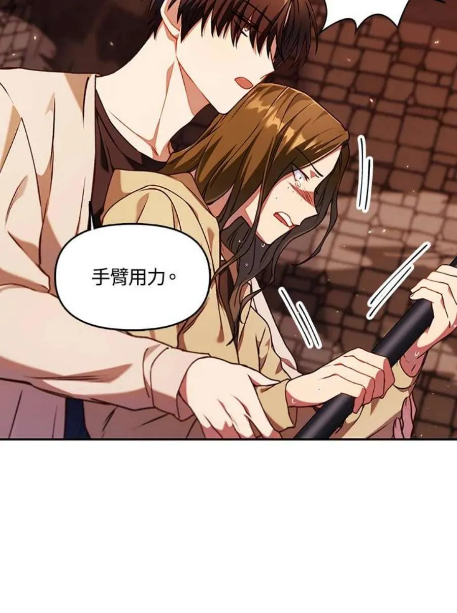 12话 第46页