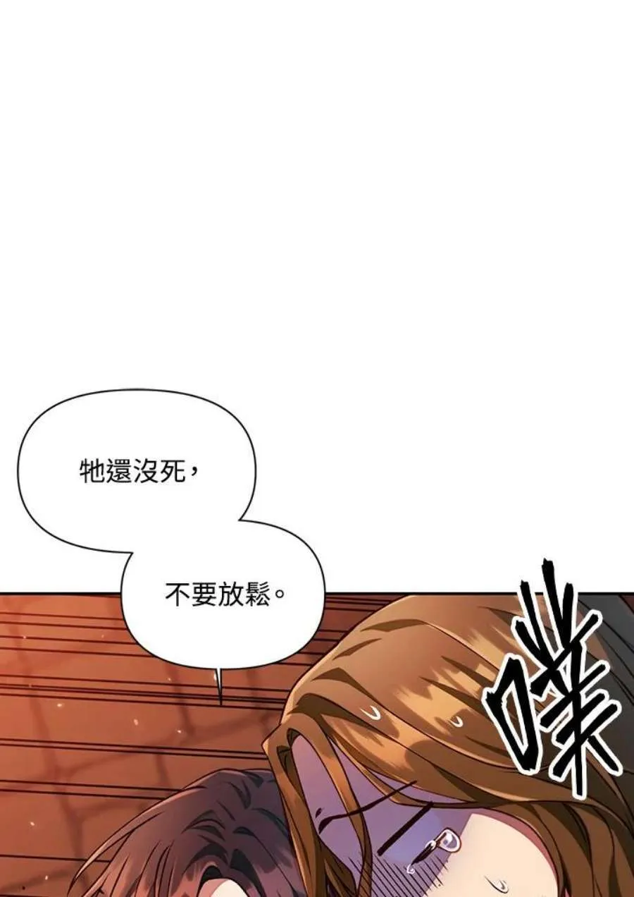 12话 第50页