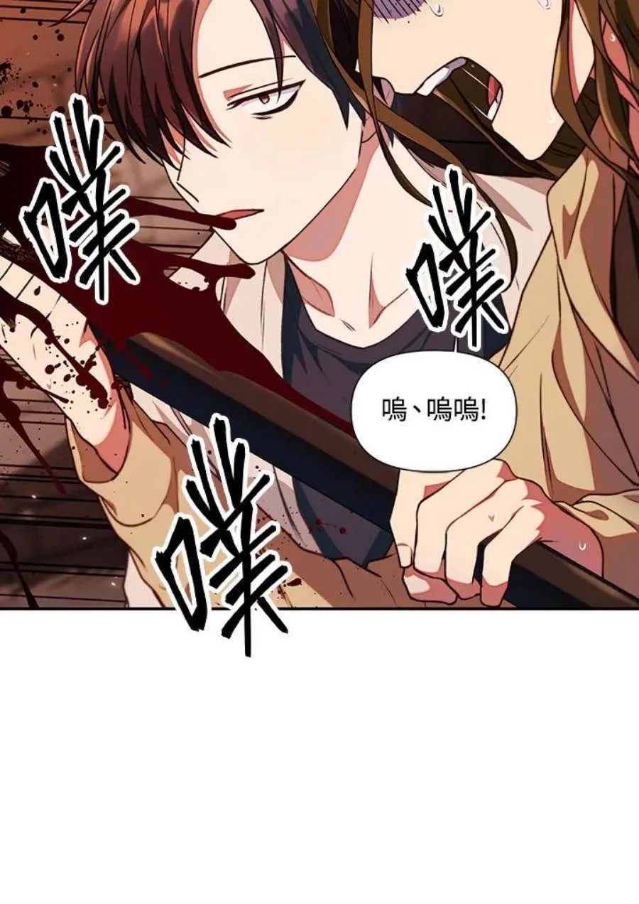 12话 第51页