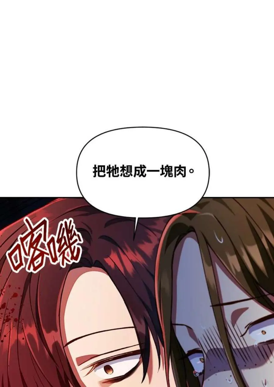 12话 第52页