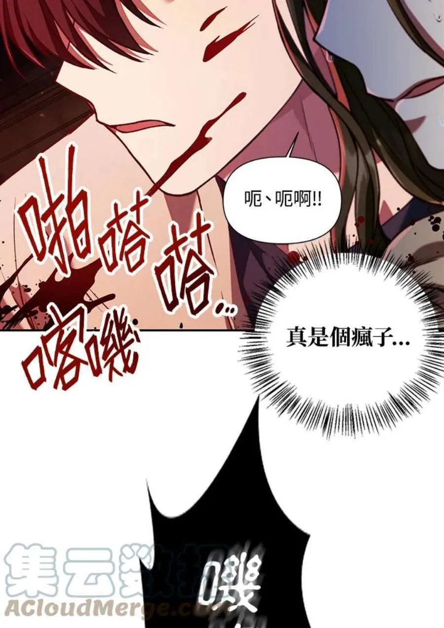 12话 第53页