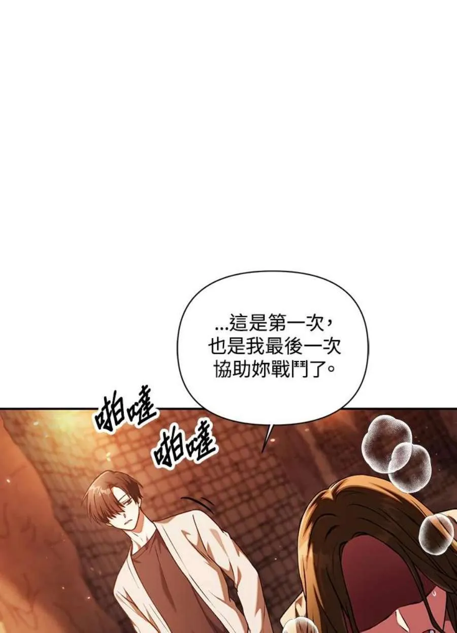 12话 第63页