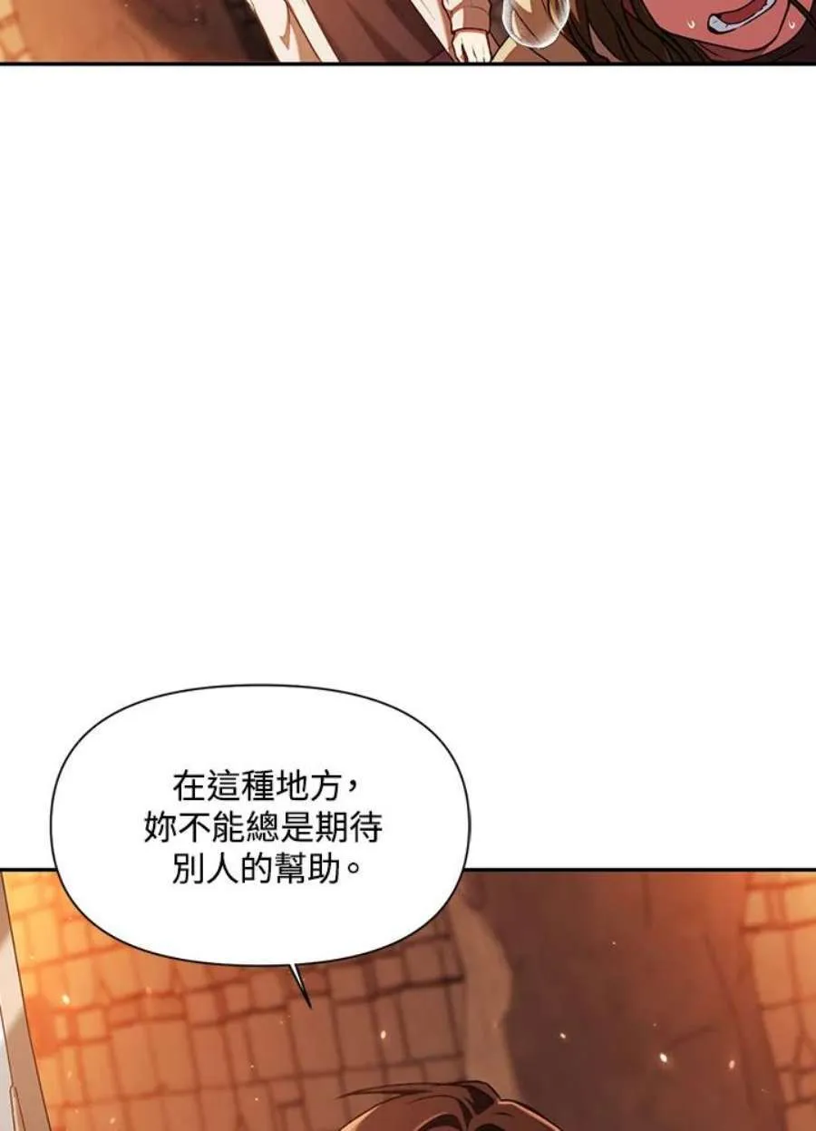 12话 第64页