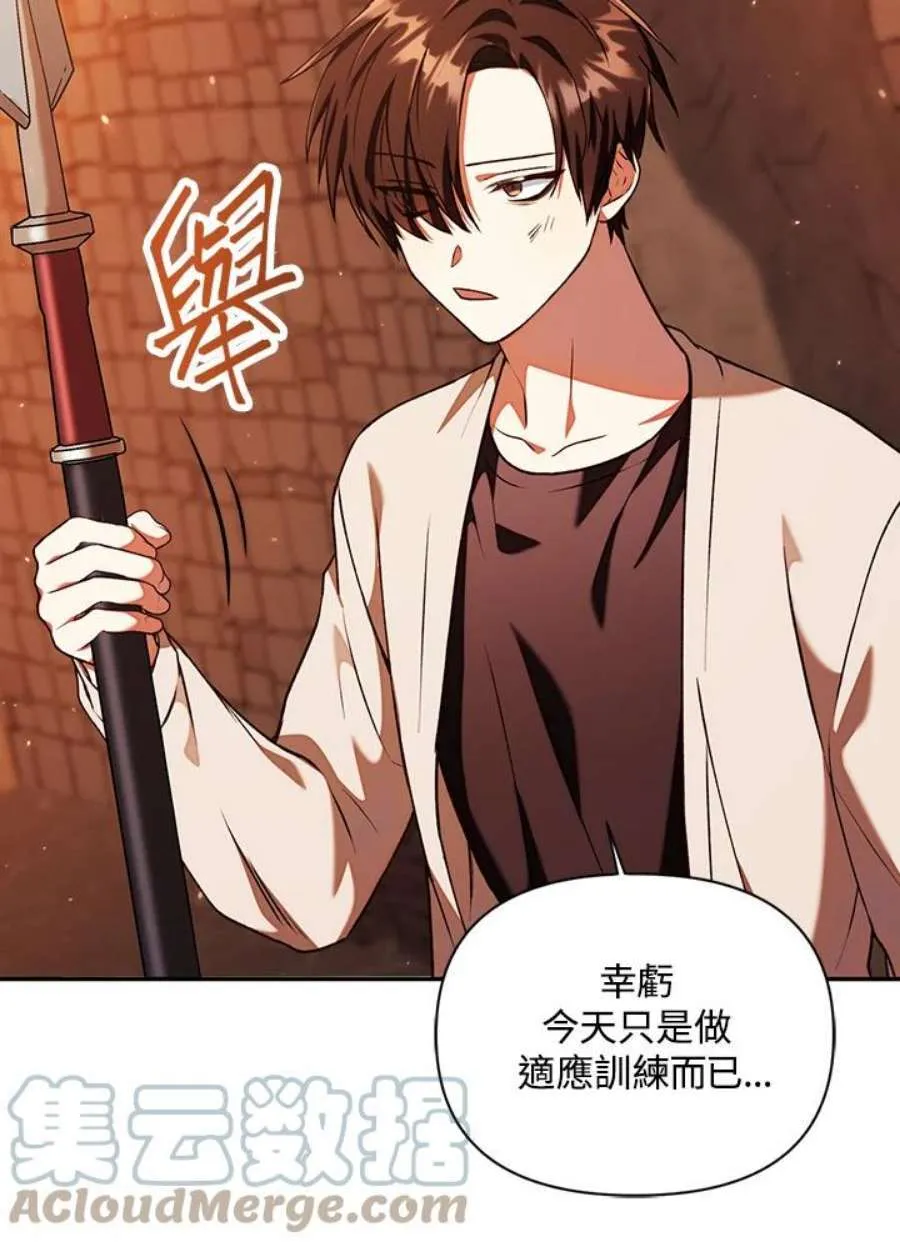 12话 第65页