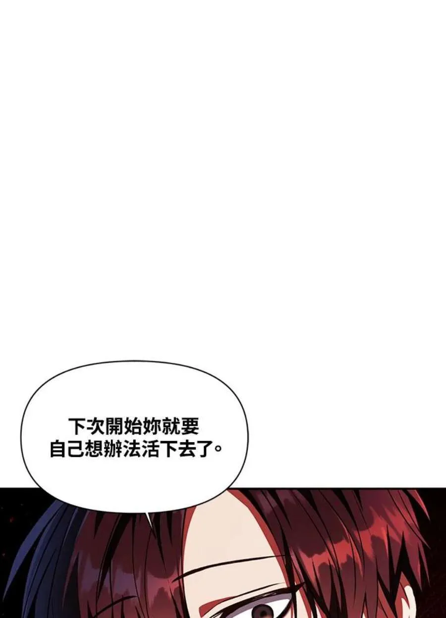 12话 第66页