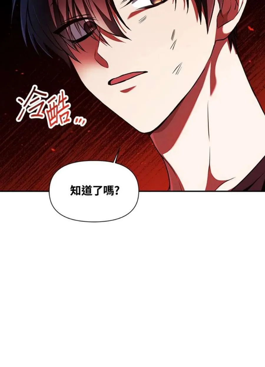 12话 第67页