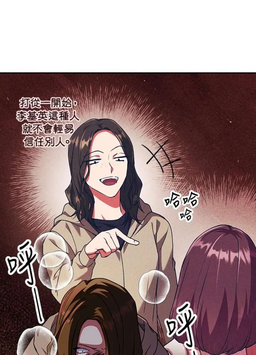 12话 第68页