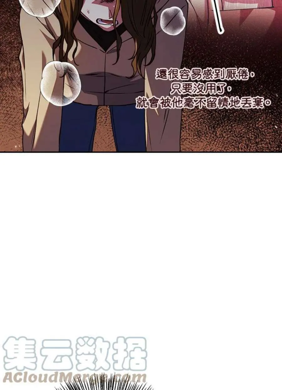 12话 第69页