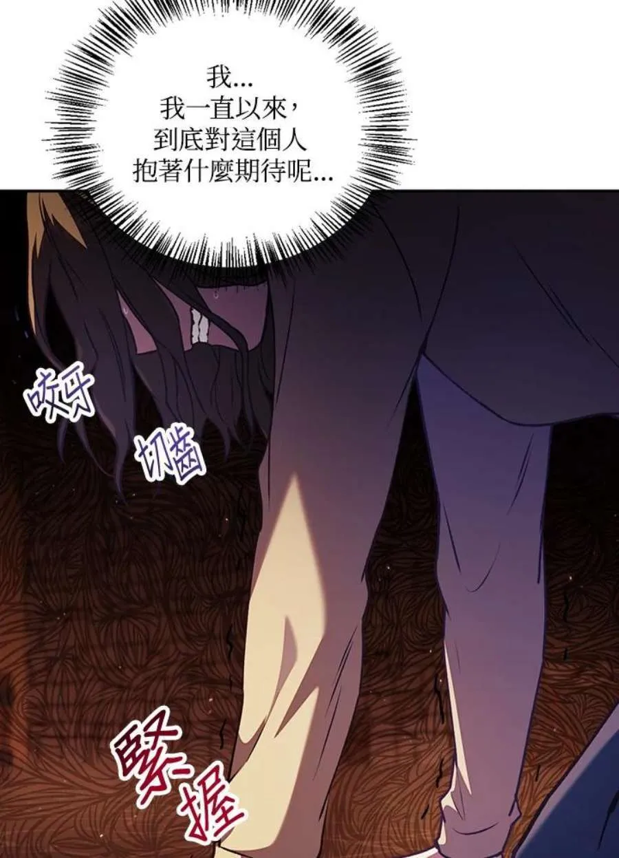 12话 第70页