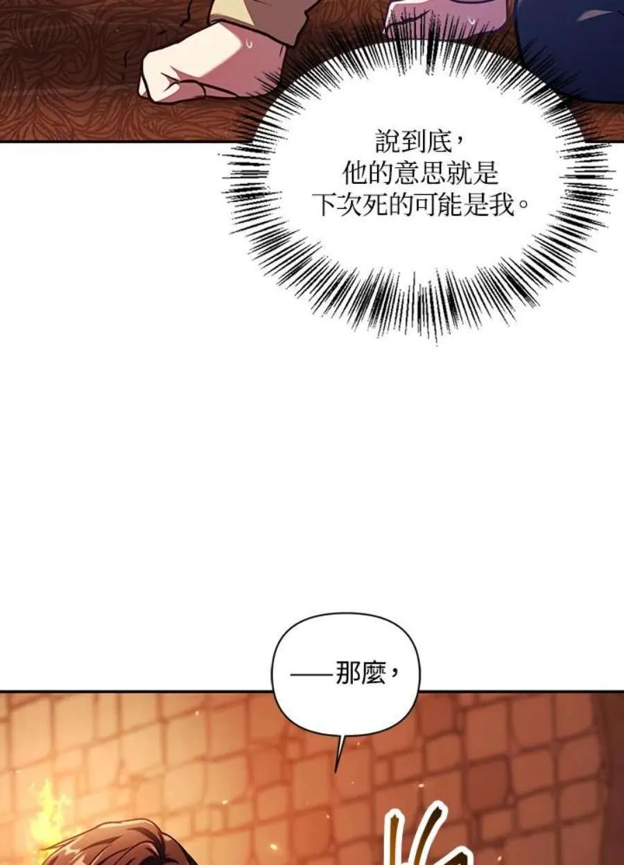 12话 第71页