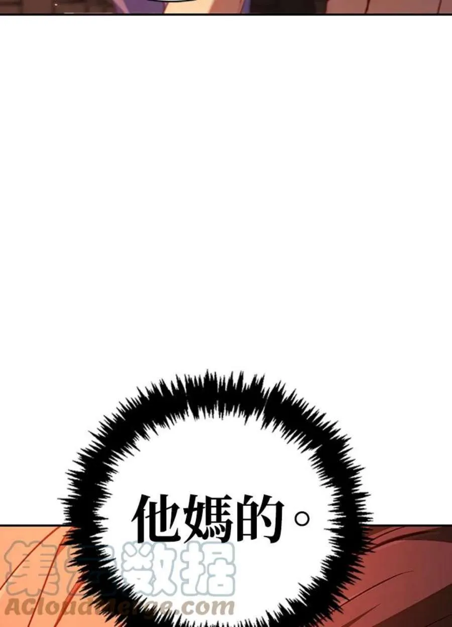 12话 第73页