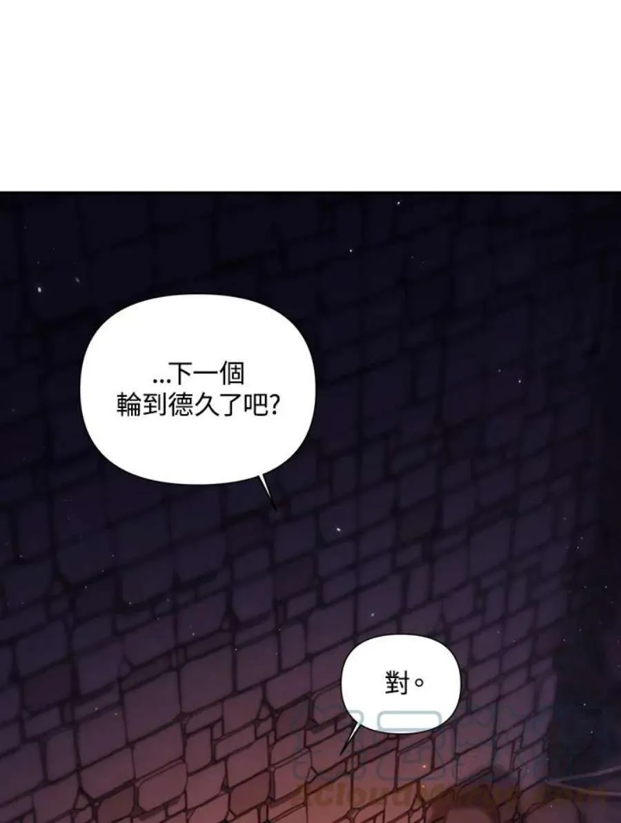 12话 第81页