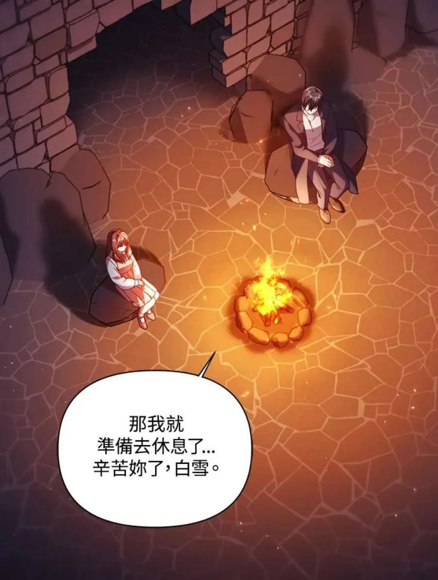 12话 第82页