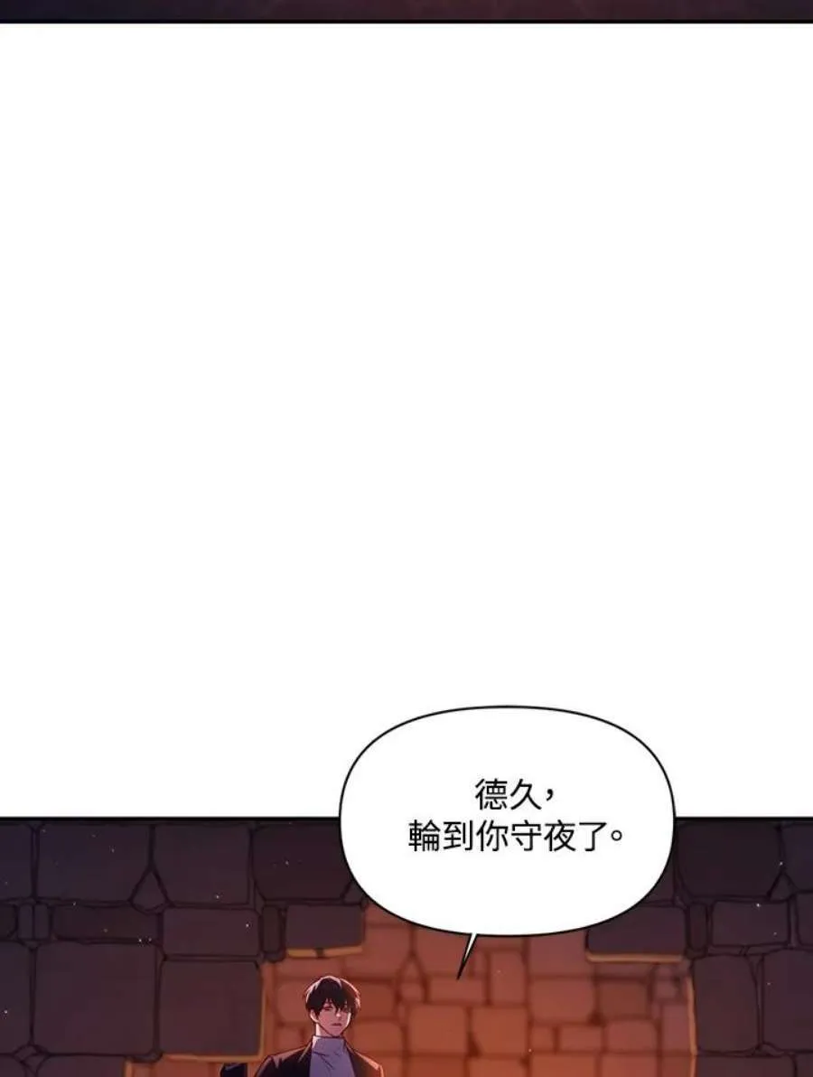 12话 第83页