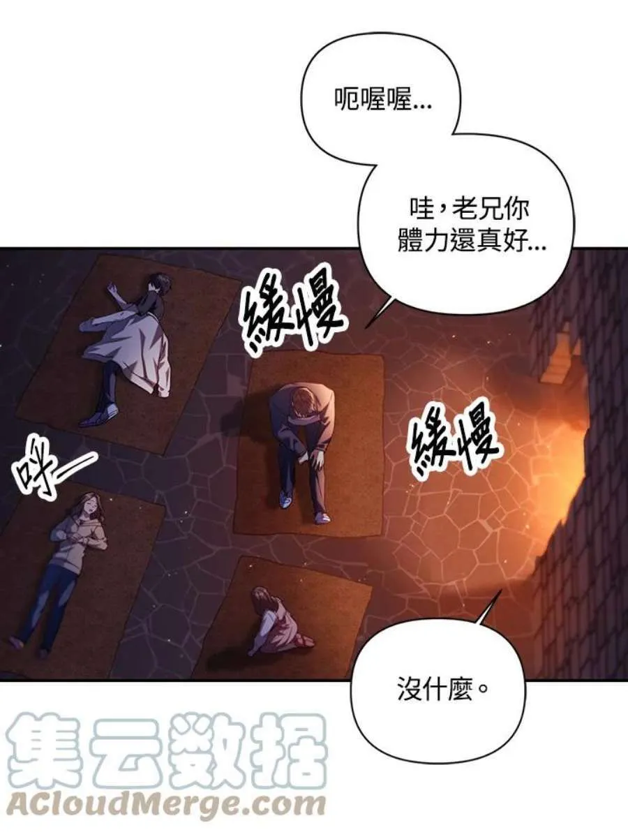 12话 第85页