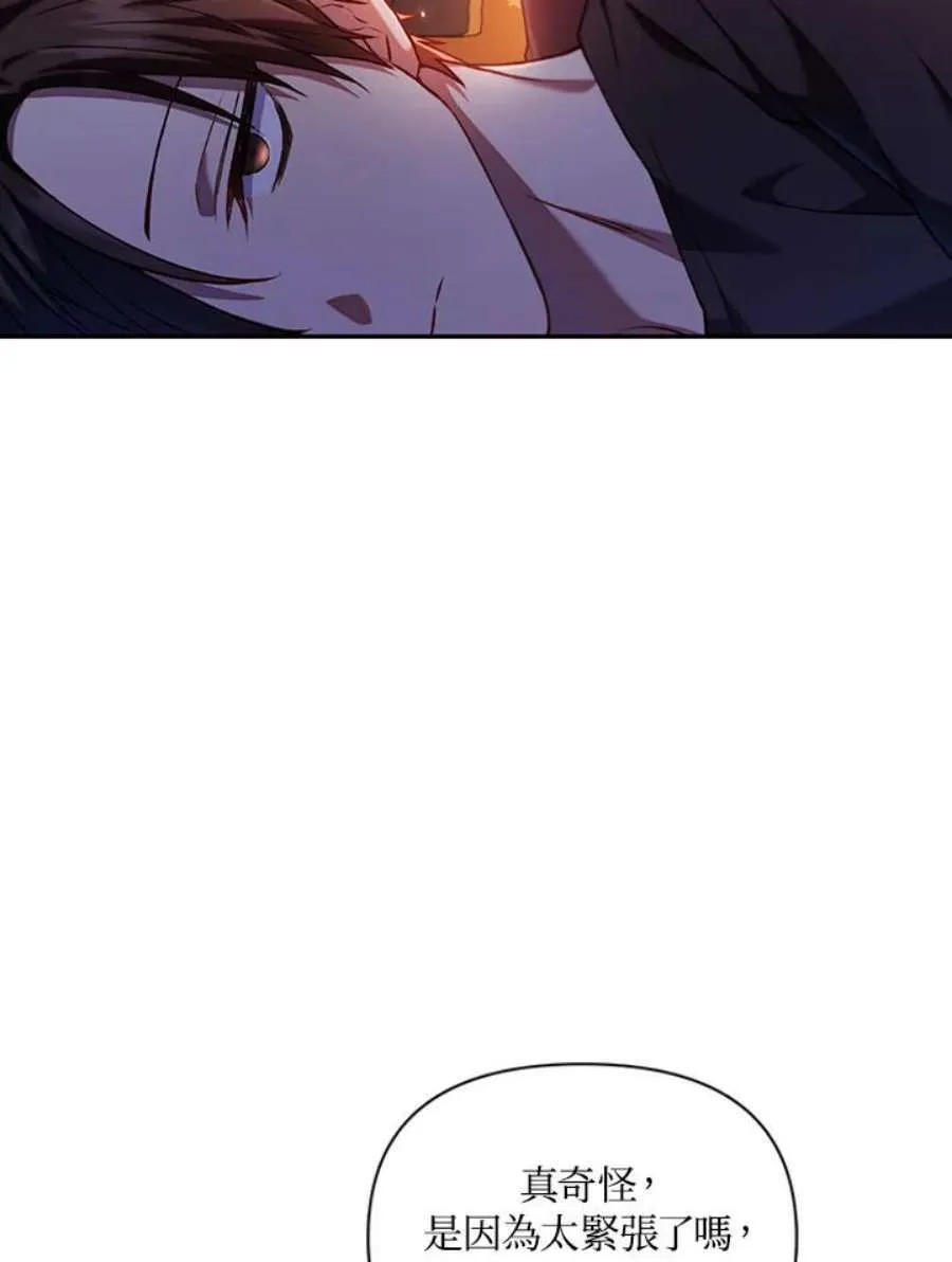 12话 第87页