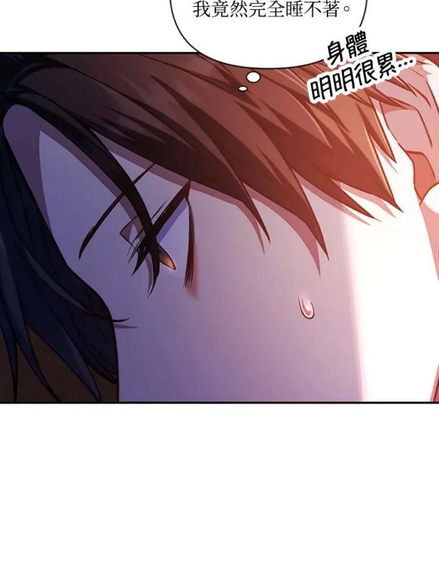 12话 第88页