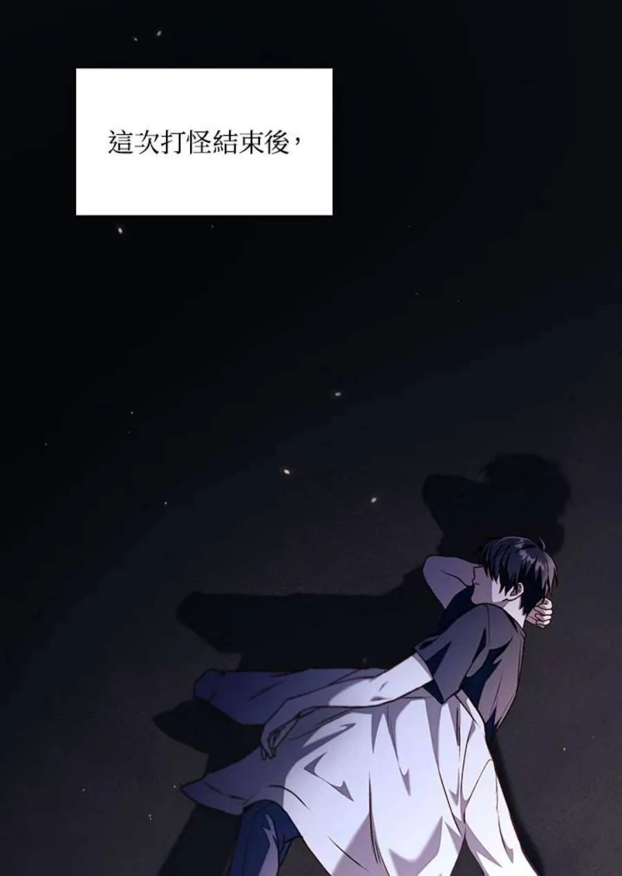 12话 第90页
