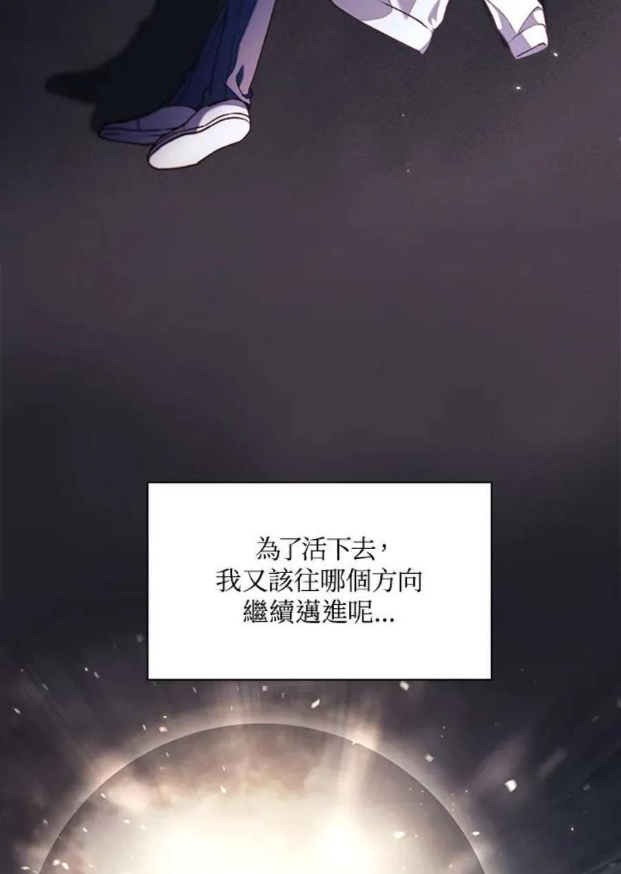 12话 第91页