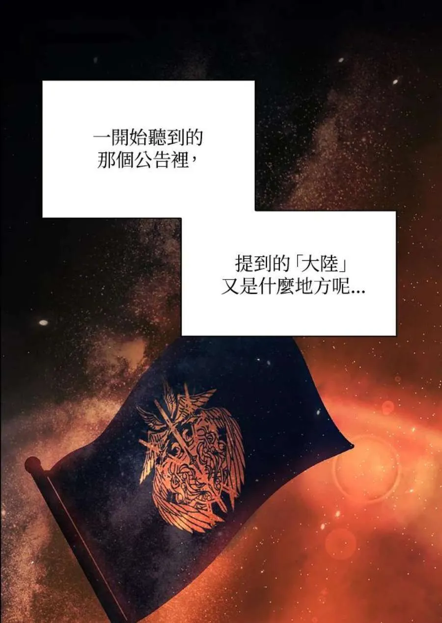 12话 第94页