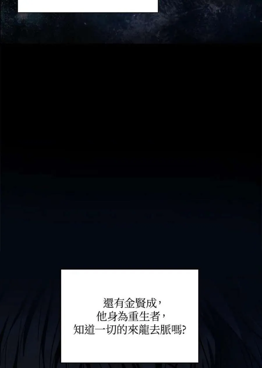 12话 第98页