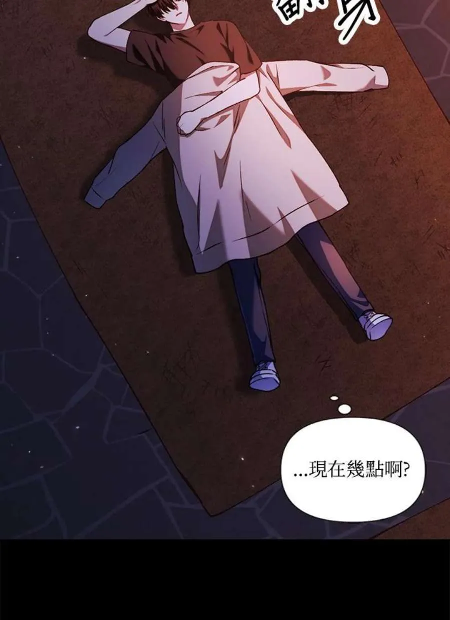 12话 第112页