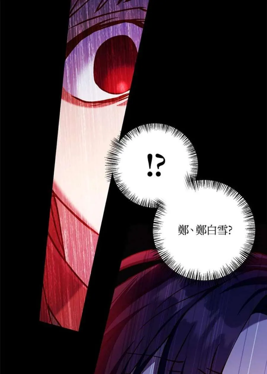 12话 第120页