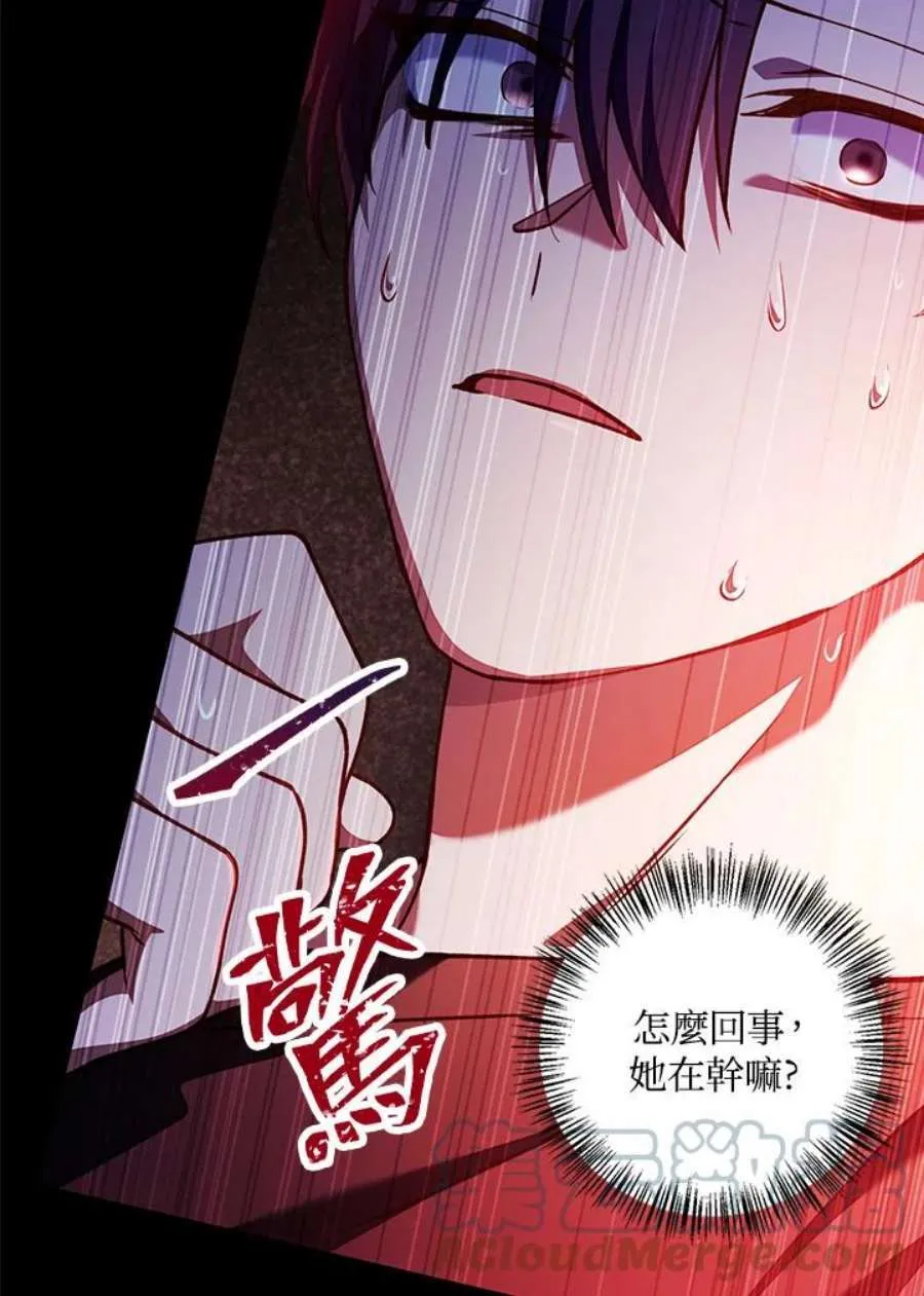 12话 第121页