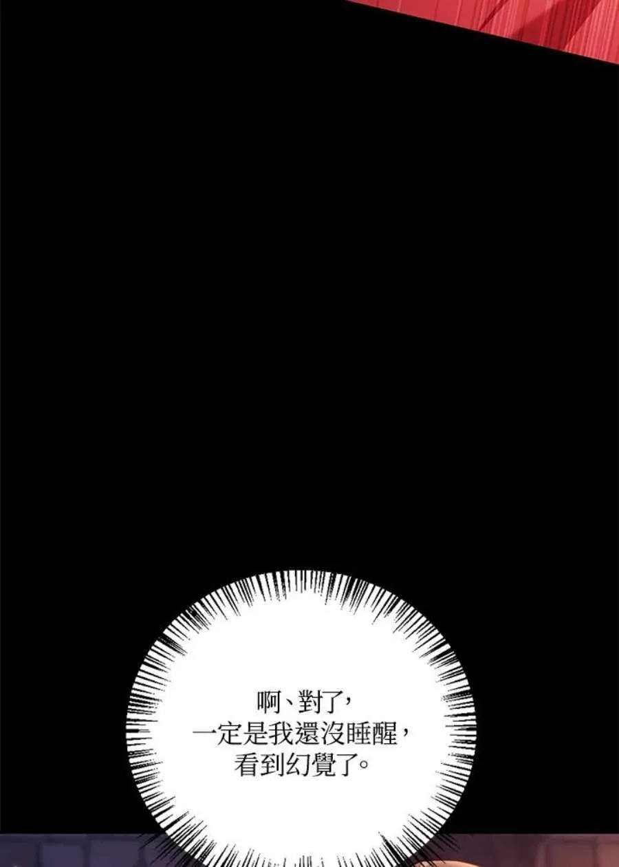 12话 第122页