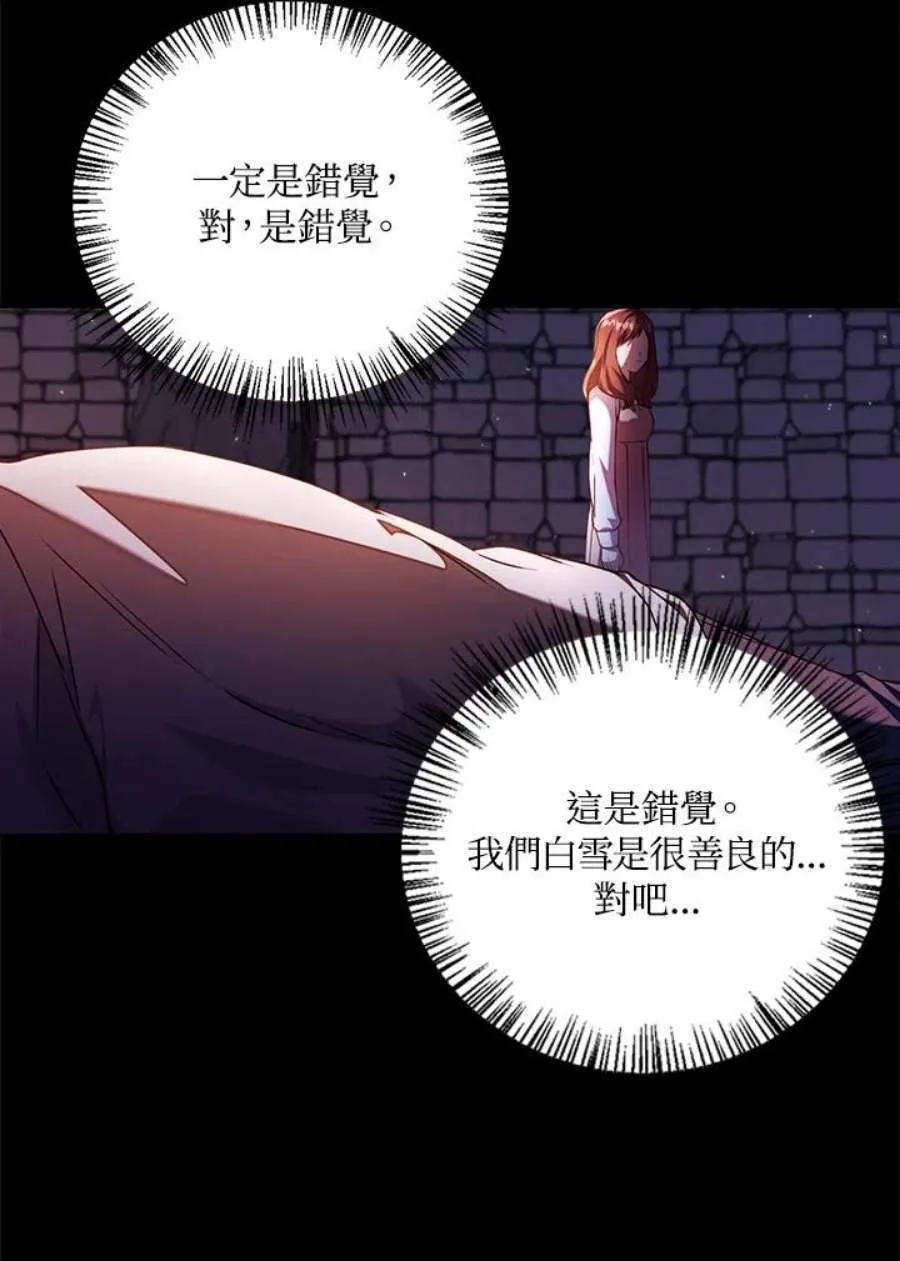 12话 第124页