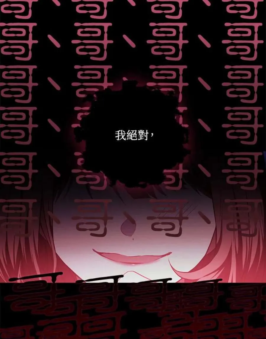 12话 第134页