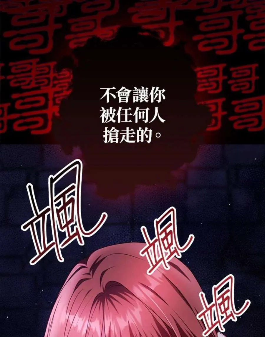 12话 第135页
