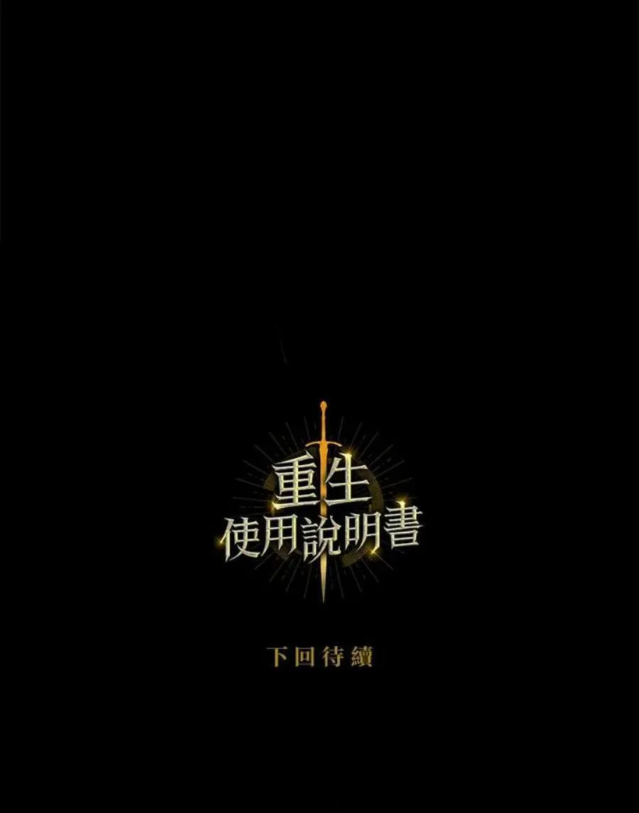 12话 第138页