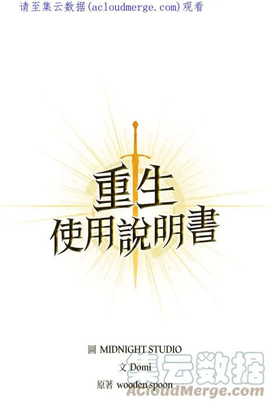 12话 第140页