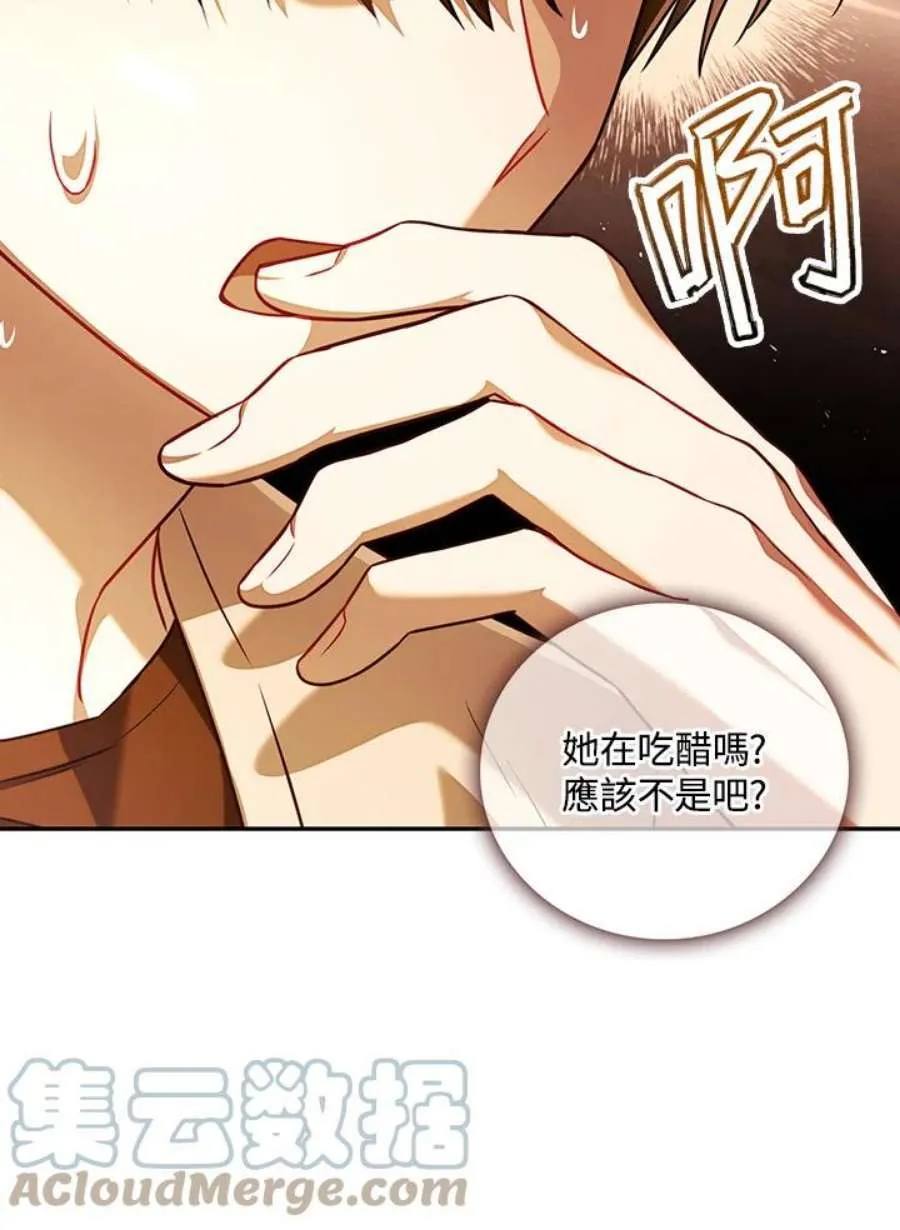 13话 第13页