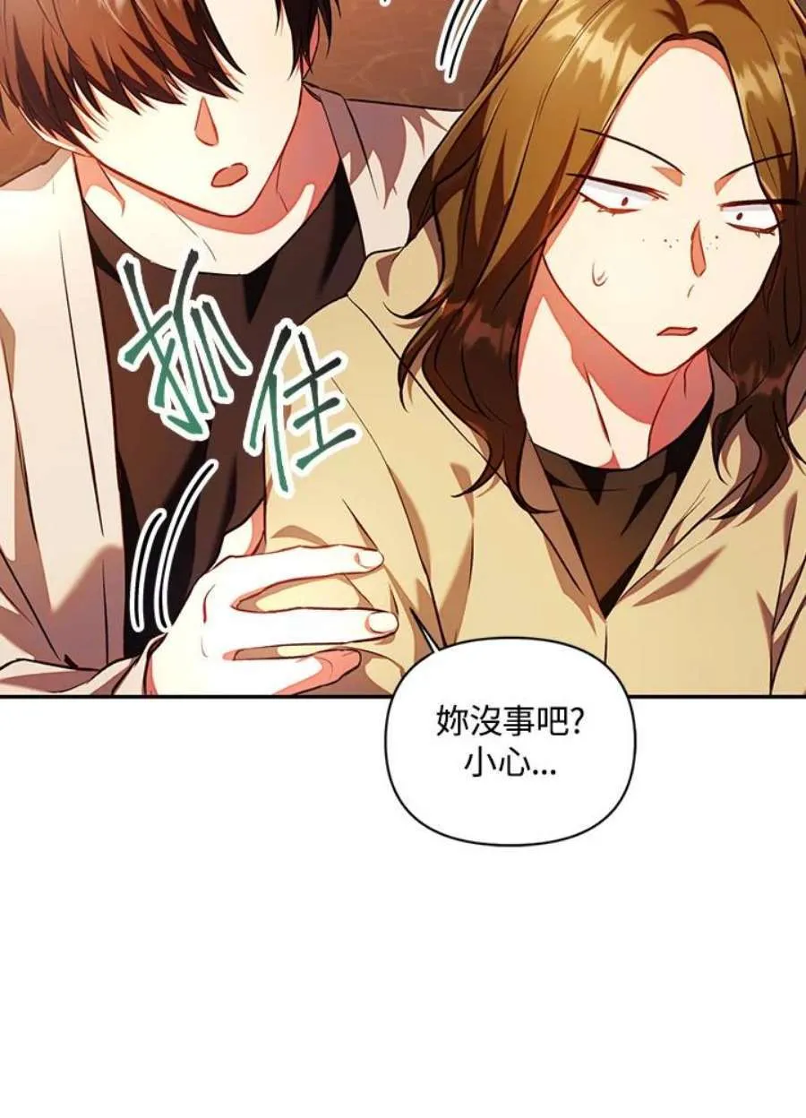 13话 第28页