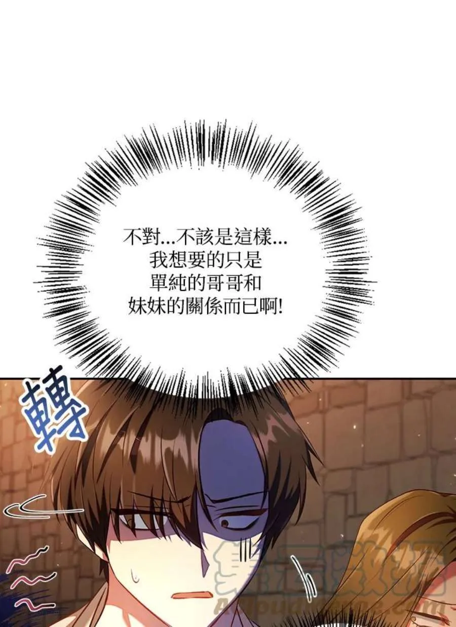 13话 第37页
