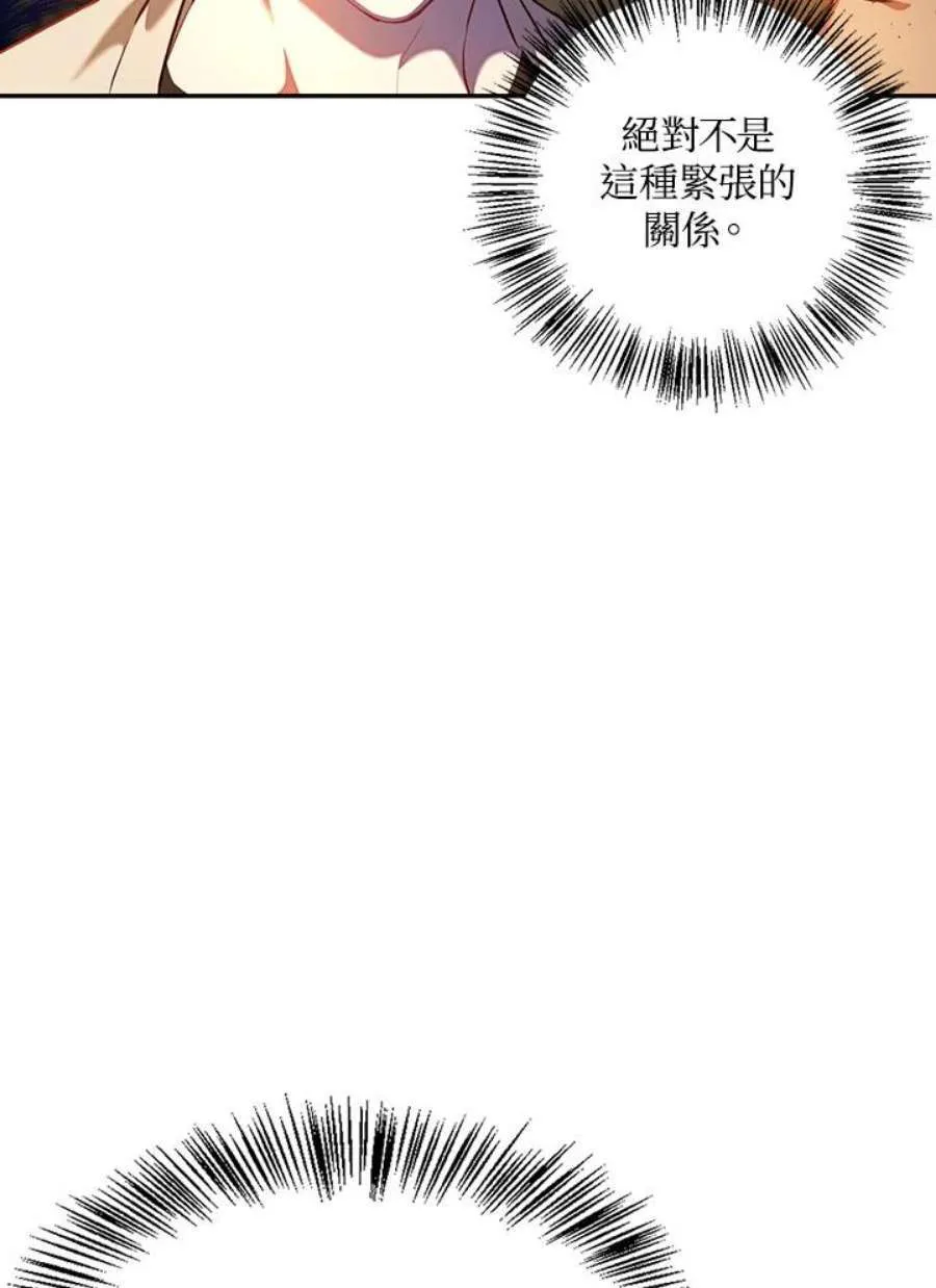 13话 第38页